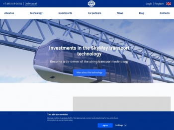 SWC | Official website | Investments in the SkyWay technology